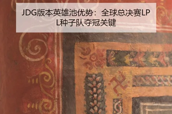 ban-ben-ying-xiong-chi-you-shi-quan-qiu-zong-jue-sai-zhong-zi-dui-duo-guan-guan-jian-2-882.jpg
