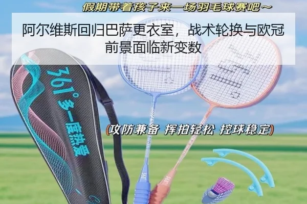 a-er-wei-si-hui-gui-ba-sa-geng-yi-shi-zhan-shu-lun-huan-yu-ou-guan-qian-jing-mian-lin-xin-bian-shu-3-184.jpg