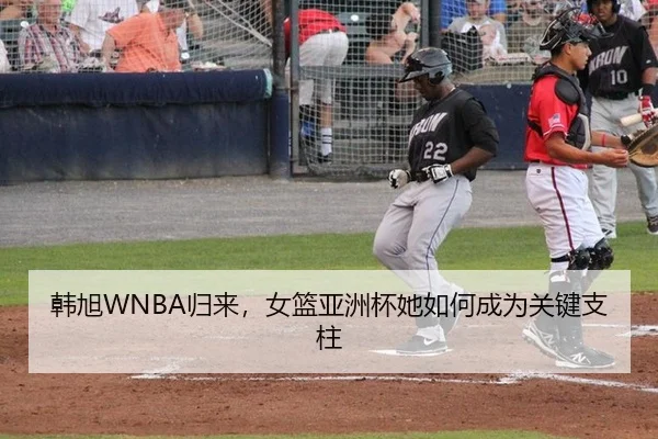 han-xu-gui-lai-nv-lan-ya-zhou-bei-ta-ru-he-cheng-wei-guan-jian-zhi-zhu-3-594.jpg