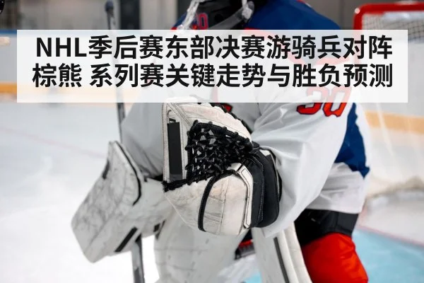 hockey goalie save