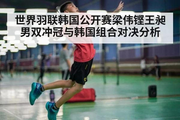 badminton player smash shuttlecock